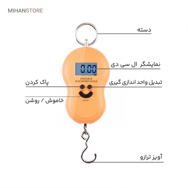 ترازو آویز دیجیتال مدل لبخند